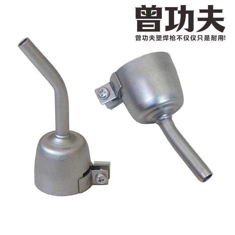 1600W塑料焊枪配件枪头焊嘴内径32MM标准圆嘴不锈钢5MM弯尖嘴组合