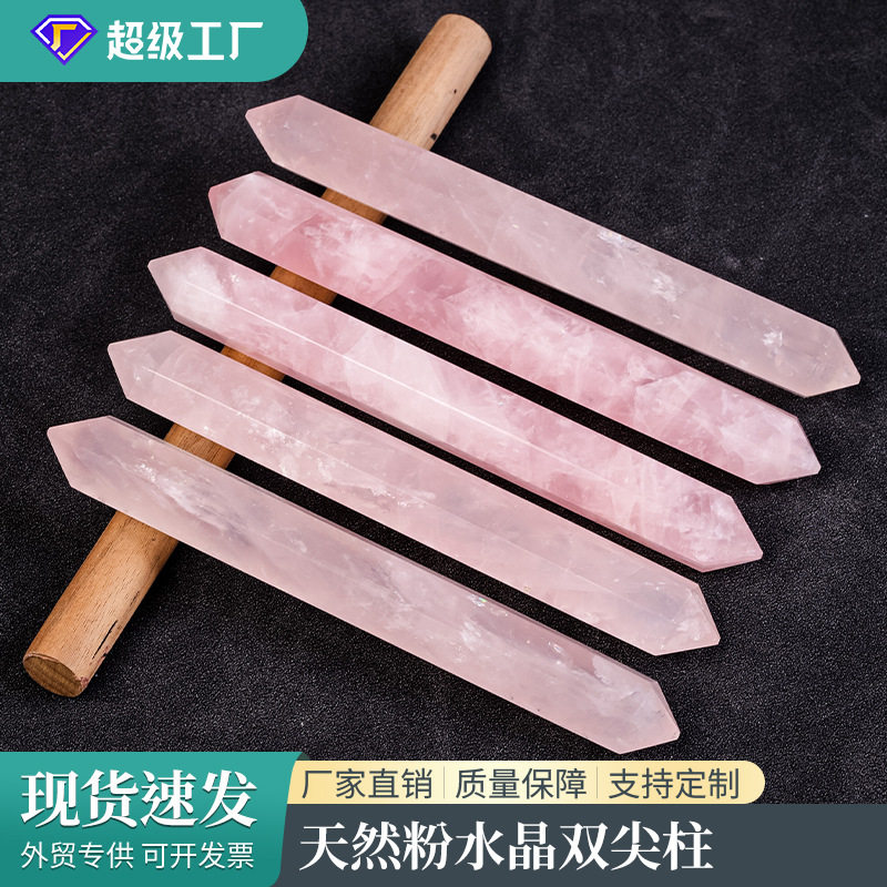 天然粉水晶双尖六棱柱 芙蓉石原石打磨水晶柱门把手 手杖装饰摆件