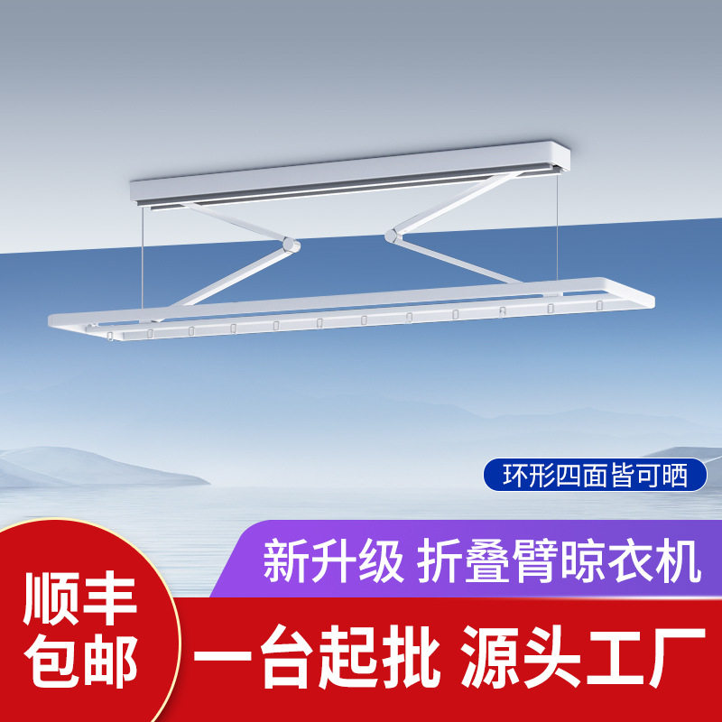 靓颖厂家直供批发阳台升降电动晾衣架智能晾衣机超薄小爱可控隐形