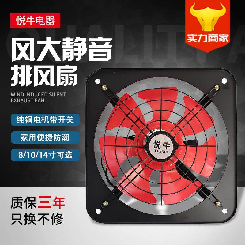 排气扇10寸/12寸/14寸墙壁家用静音厨房油烟方形百叶窗式换气扇