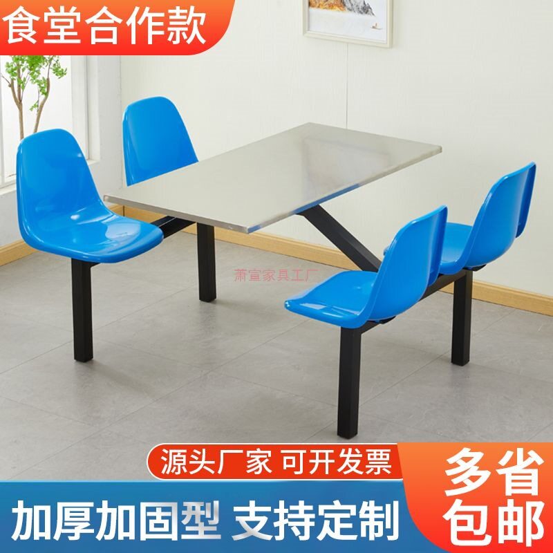 学生学校不锈钢食堂餐桌椅4/6/8人位饭堂超市小吃店快餐桌椅组合