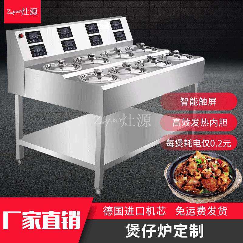 现货智能全自动煲仔饭机一机多用煲仔炉6头8头12头煲仔饭机