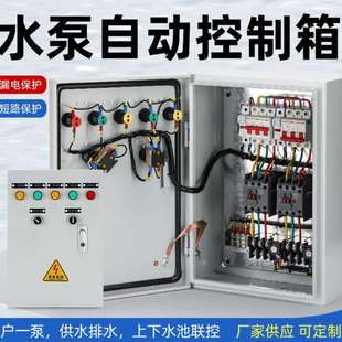 四 18.5KW三相电箱排烟风机箱一控一二 水泵智能控制箱380V 1.5KW