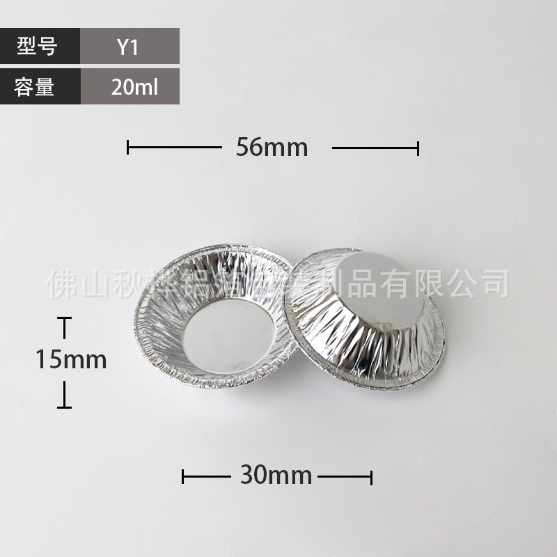 Y1迷你铝箔一次性蛋挞托