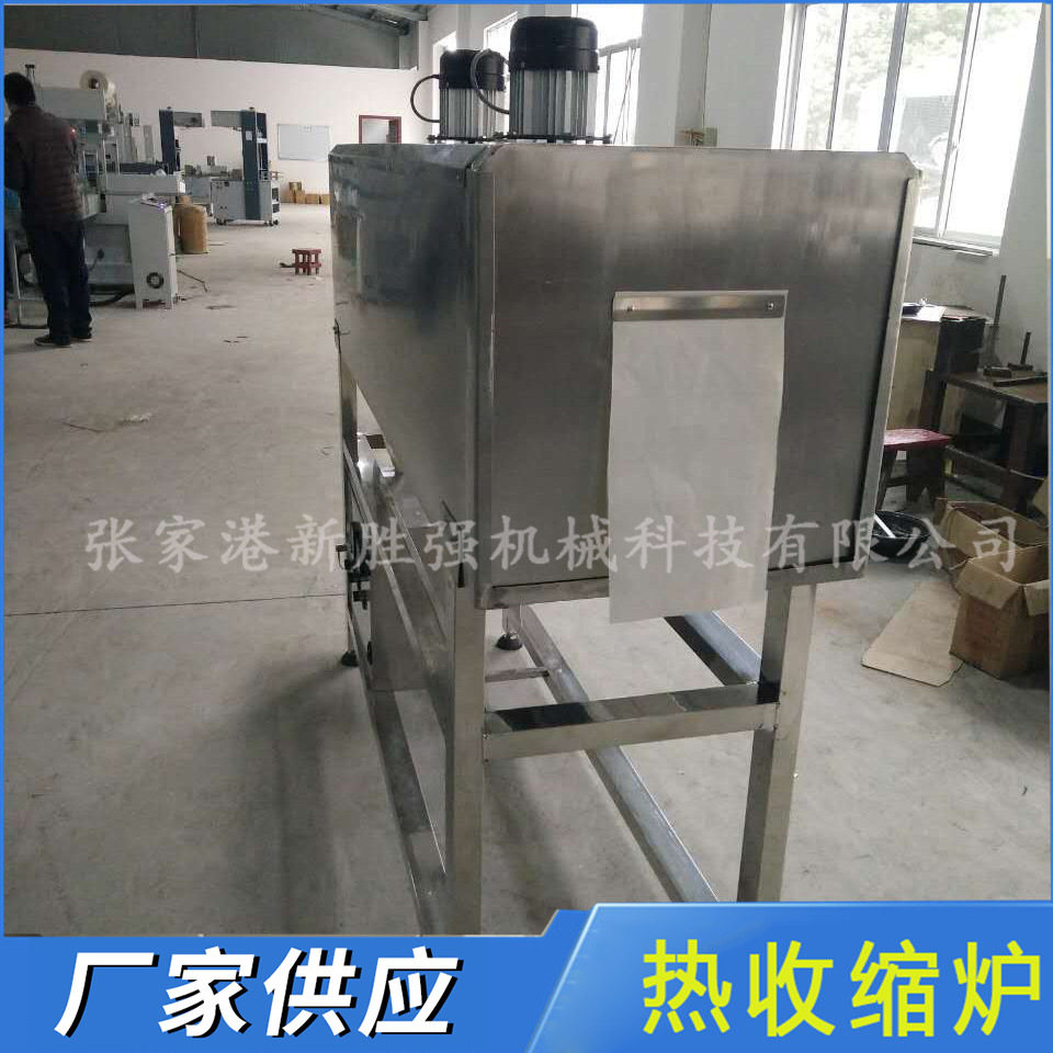 标签收缩炉套标机炉电加热炉蒸汽炉智能机械包装机