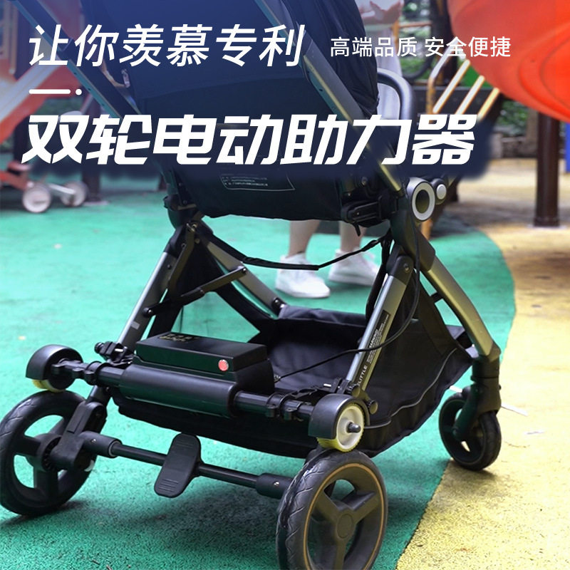百梓福电动多功能手推车助力器婴儿车露营车改装配件双轮助力