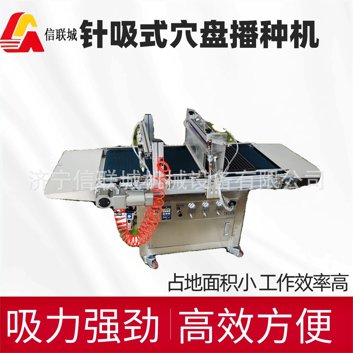 省种省工小型育苗流水线针吸式电动压穴播种机全自动穴盘播种精准