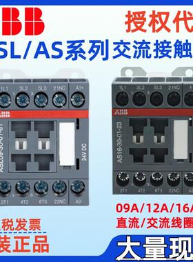 ABB直流ASL16-30-10ASL16-30-0181*24VDC88*220VDC交流接触器