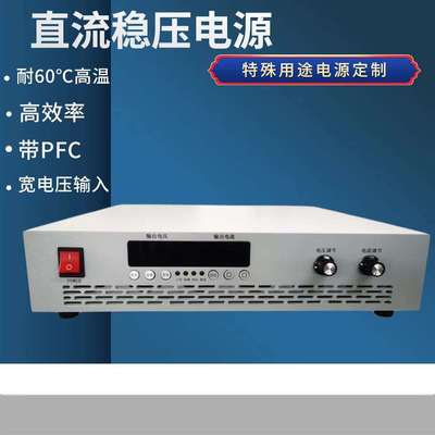 现货大功率直流稳压开关电源36V83A3KW大功率开关电源