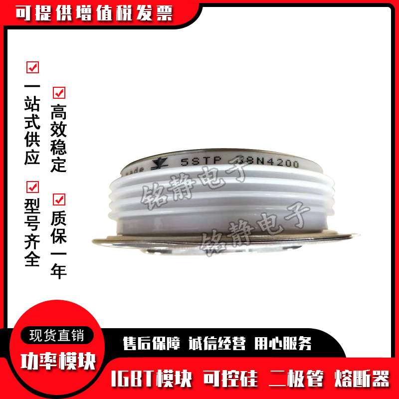 平板晶闸管5STP04X5000 5STP07D1200 5STP07D1800 5STP08F6500