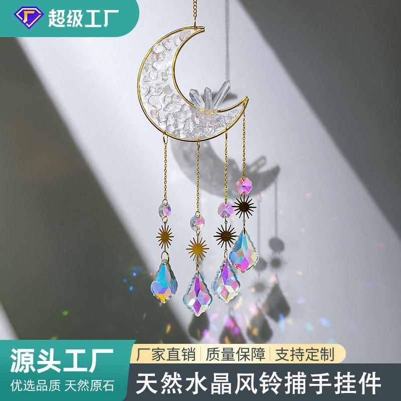 天然水晶滚石水晶晶簇圆形太阳捕手月亮风铃窗户花园彩色灯饰挂饰