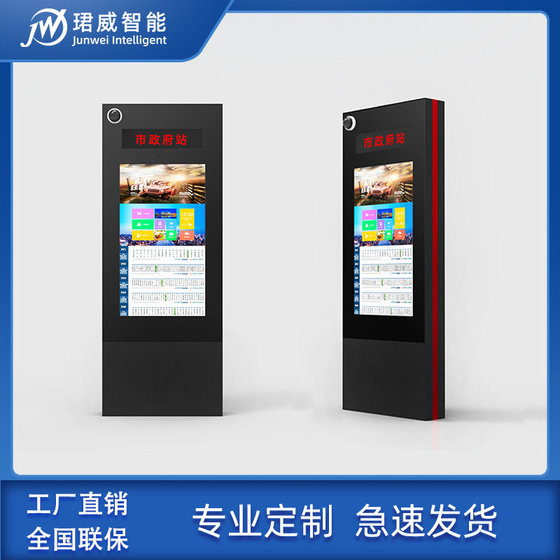 43寸556575电子站牌户外嵌入式车辆液晶广告机候车亭智能公交站牌