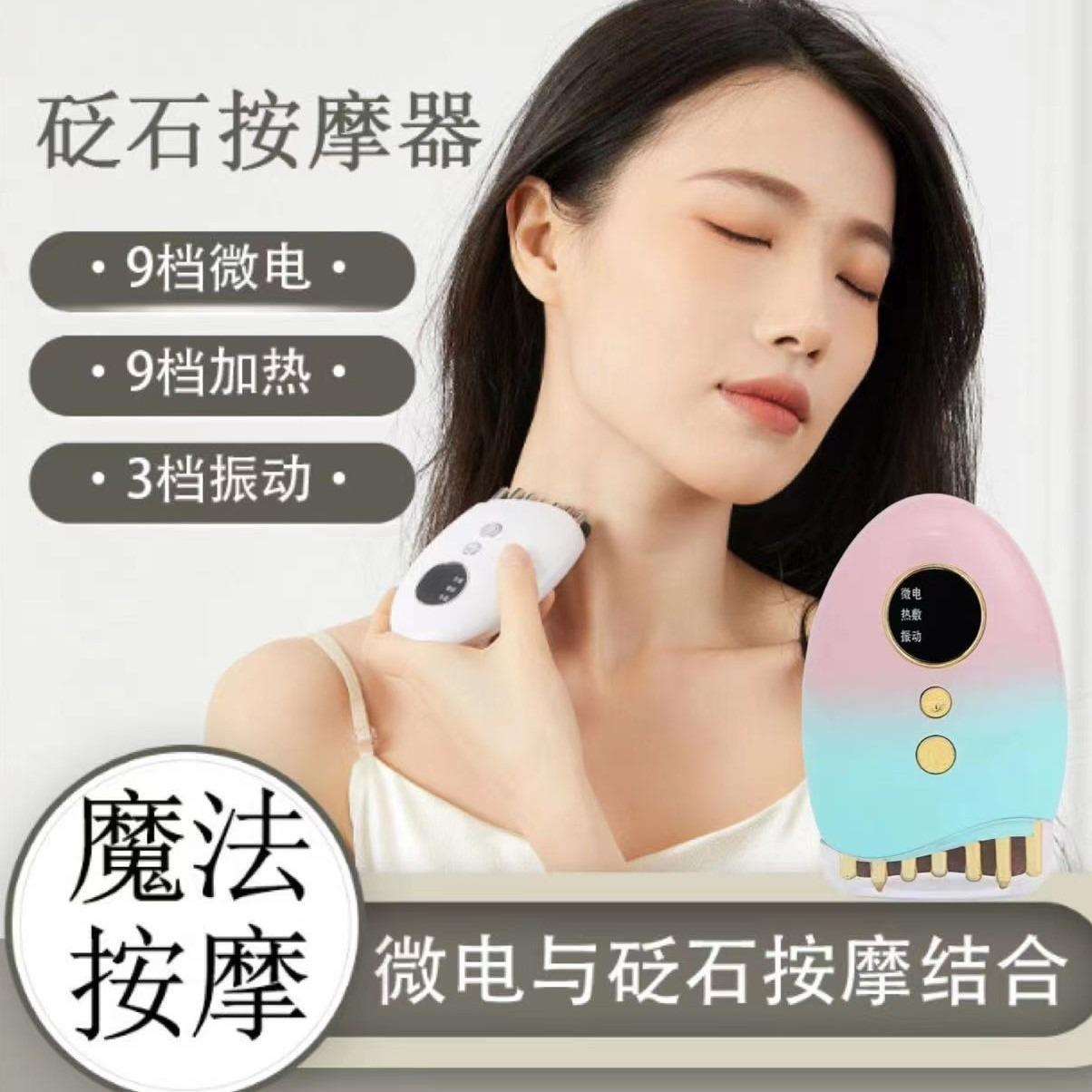 电动砭石刮痧板智能恒温脸部刮痧仪器刮经络刷全身通用淋巴疏背部