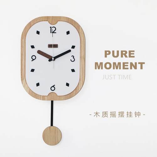 简约挂钟北欧现代实木静音摇摆时钟客厅卧室个性创意装饰家用挂表
