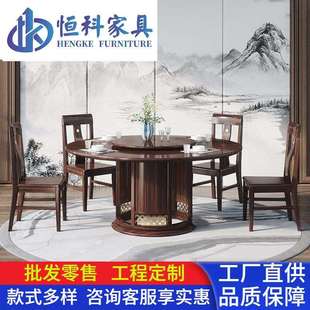 新中式乌金木餐桌全实木大圆桌现代简约全实木餐桌椅组合家用饭桌