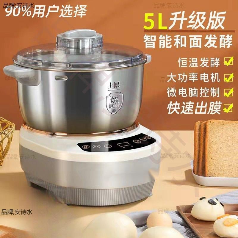 发酵智能家庭德国搅拌机打面揉面机发面全自动恒温和面机家用小型