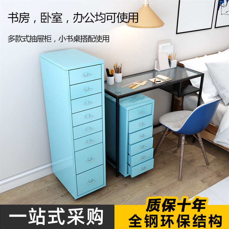 办公室家用小抽屉收纳柜铁皮活动柜多斗桌下收纳文件柜移动抽屉式