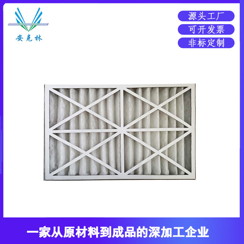 纸框折叠式初效过滤器合成纤维过滤棉板式空气过滤器G4粗效过滤器