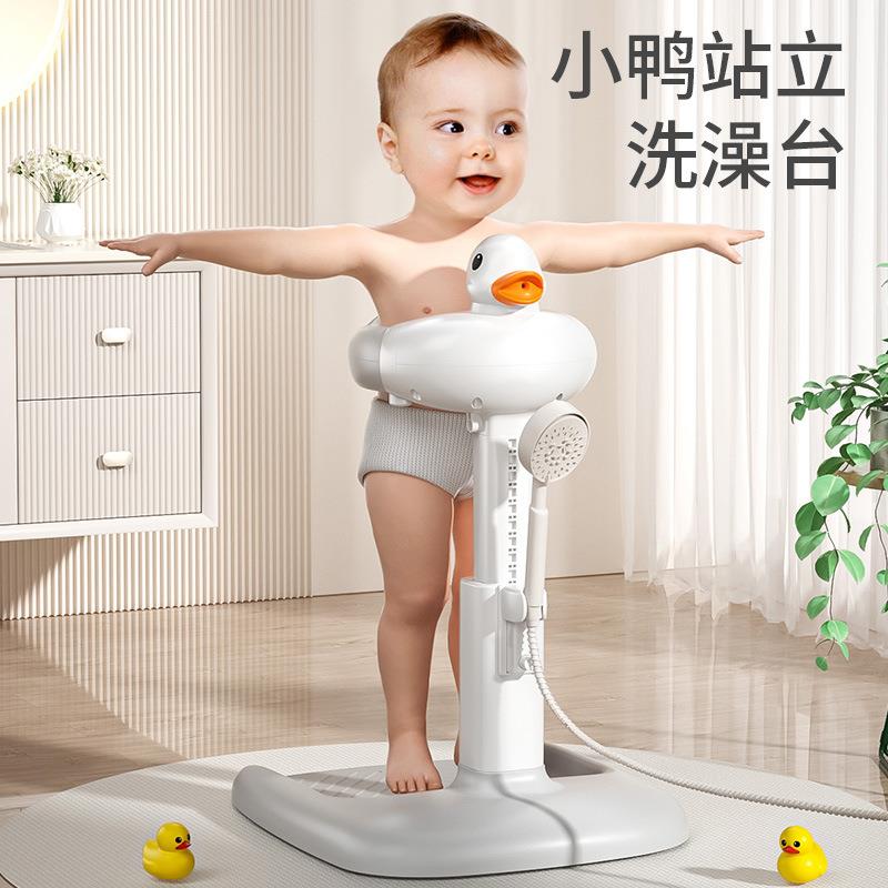 宝宝站立洗澡神器婴幼儿童洗浴澡盆沐浴台新生儿洗屁股屁屁神器