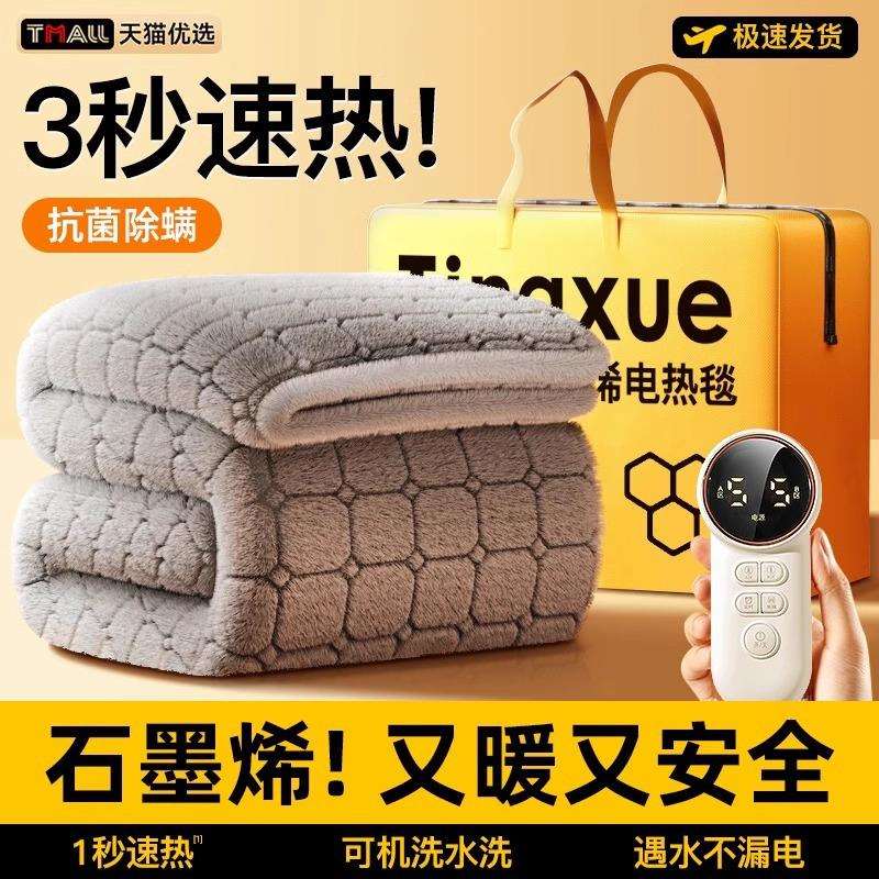 加厚长毛绒】电热毯单双人电褥子双控调温家用2025新款学生宿舍