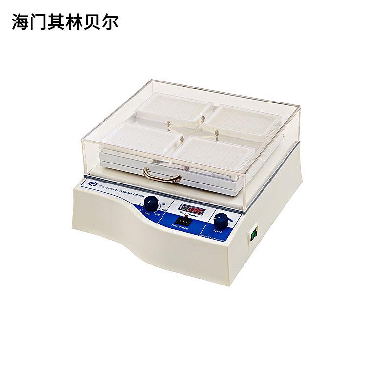 海门其林贝尔QB-9006恒温微孔板快速振荡器（恒温调速定时）