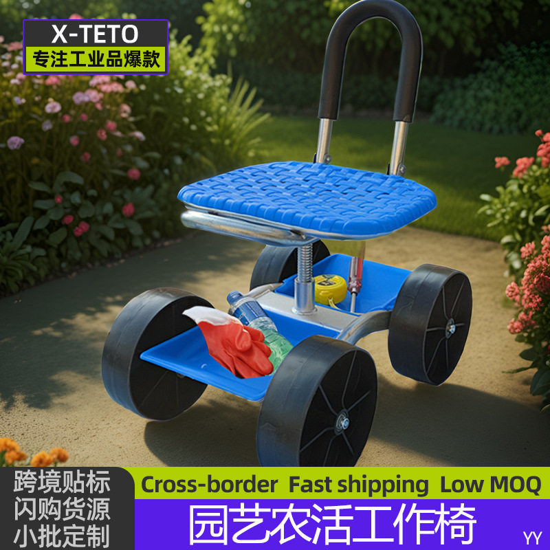 跨境园艺工作凳农活种植干活板凳旋转升降移动座椅园林花园工具车