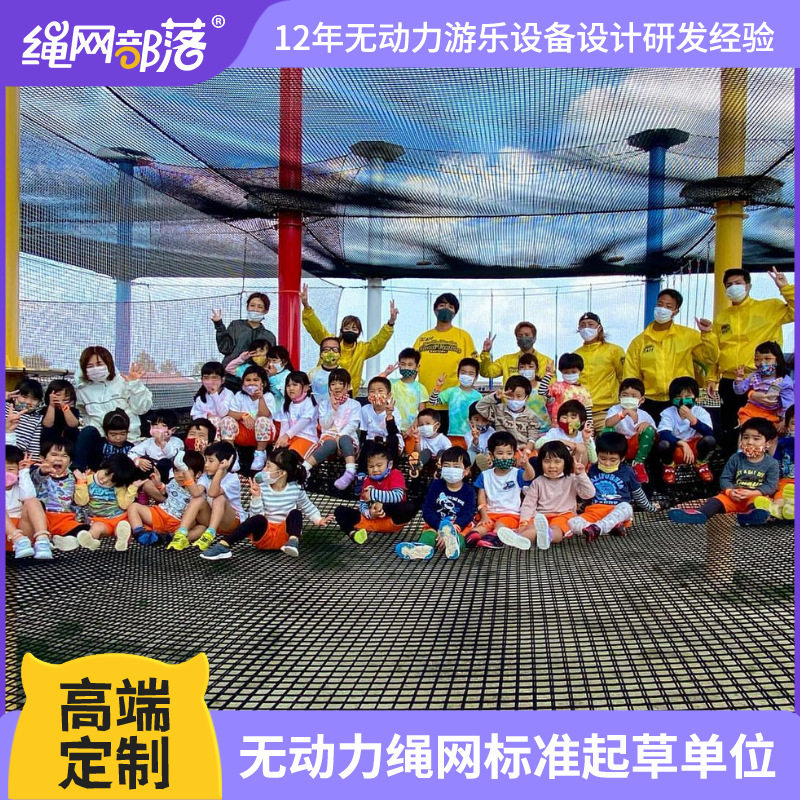 绳网部落儿童高空蹦床拓展乐园户外亲子游乐组合