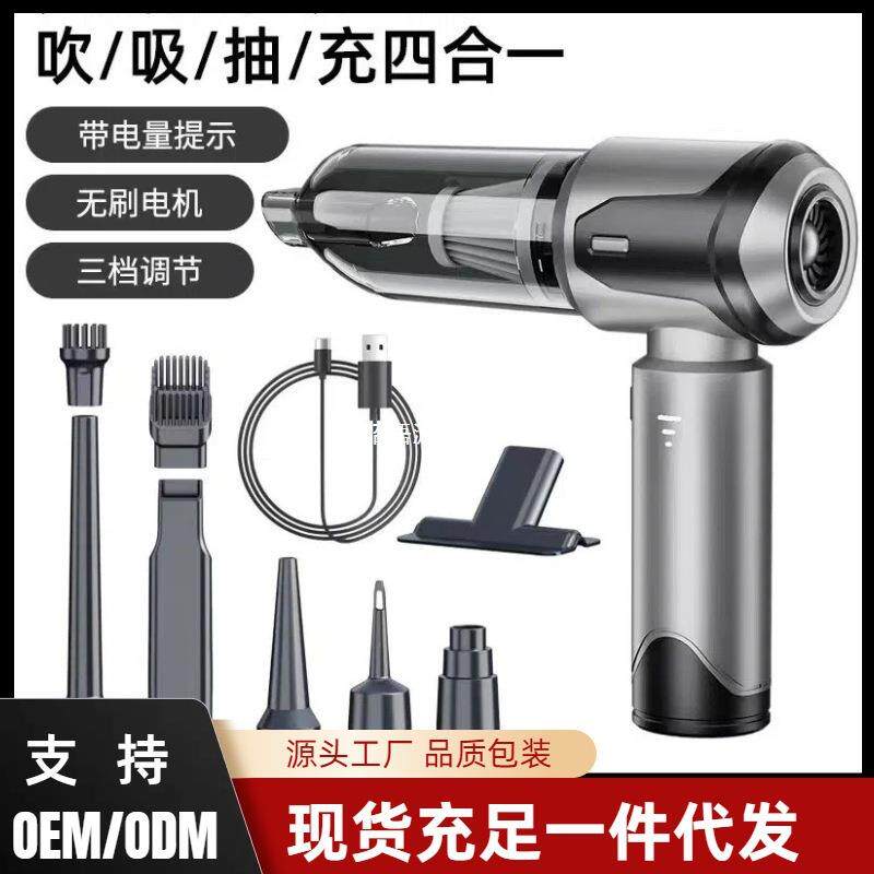 车载吸尘器家用充电便携式手持无刷小型吹尘器大吸力吸尘机