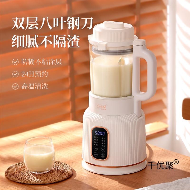 多功能辅食婴儿破壁机家用全自动小型榨汁一体豆浆机料理一机多用