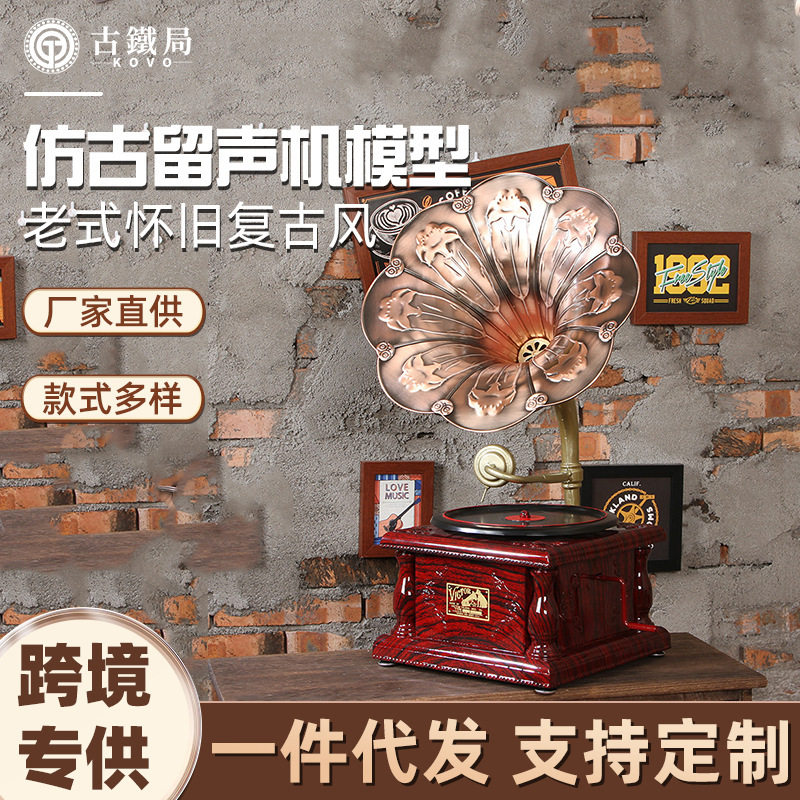 复古棕红铁艺留声机仿真摆件