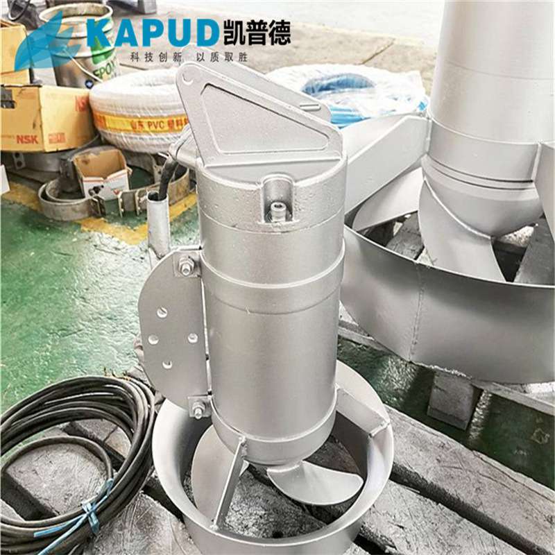 水处理潜水搅拌机   多功能搅拌机用途   凯普德 kapud