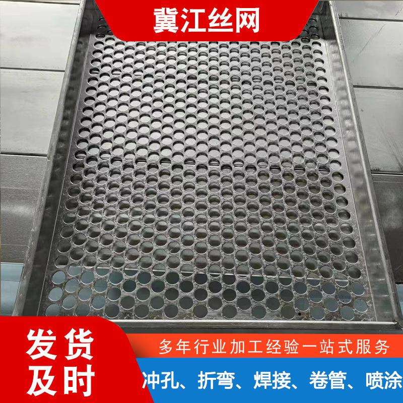 304不锈钢冲孔托盘冲孔网盘不锈钢过滤网盘冲孔托盘圆孔烤盘筛盘