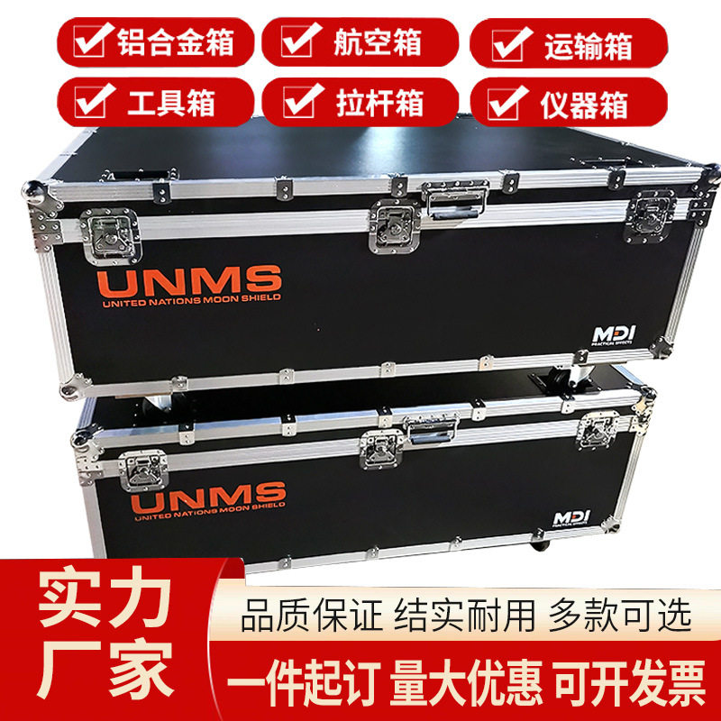 批发铝合金箱航空箱仪器箱设备箱线材箱拉杆箱展会箱手提箱
