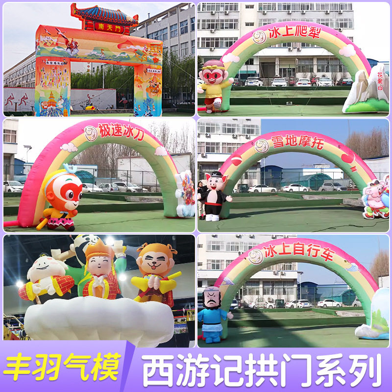 西游记孙悟空大型充气气模