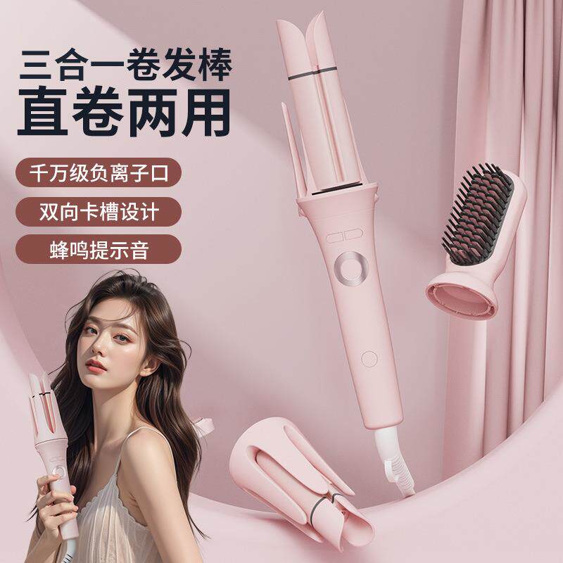 直销现货直发卷发三合一自动卷发器学生宿舍多功能换头卷棒