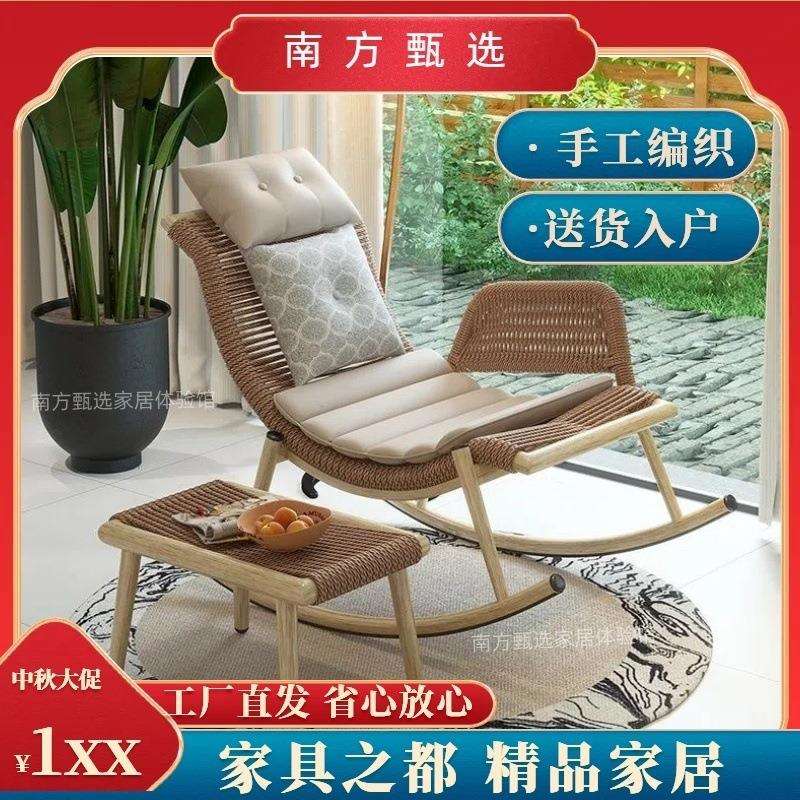 户外摇摇椅躺椅成人家用客厅懒人沙发椅阳台单人藤椅庭院复古摇椅