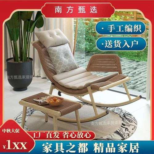 户外摇摇椅躺椅成人家用客厅懒人沙发椅阳台单人藤椅庭院复古摇椅