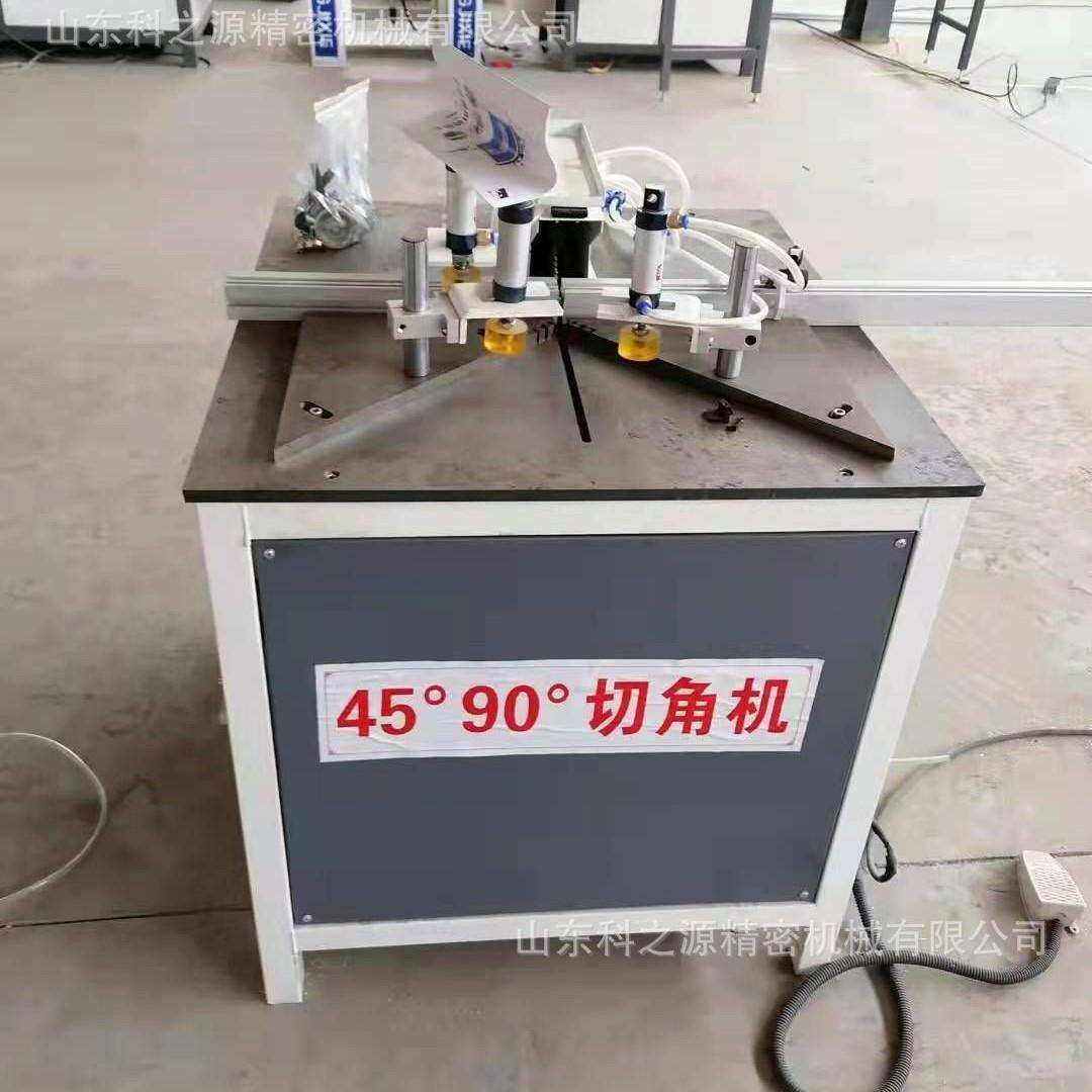 小型广告牌切角机铝型材多功能切割机门窗相框铝材切角设备