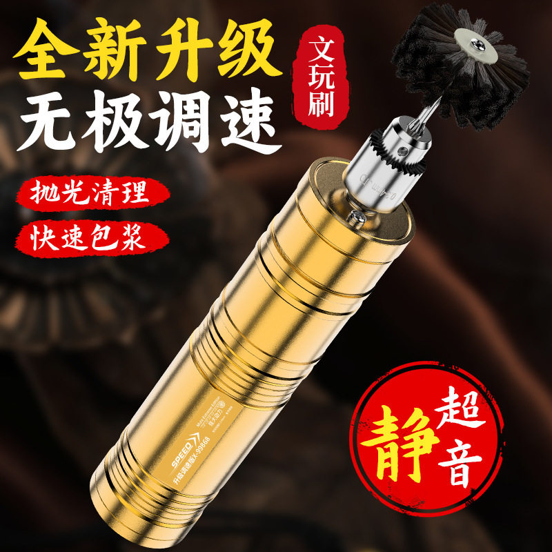 电动文玩刷盘串刷串神器盘核桃刷核桃文玩打底包浆全自动打磨抛光