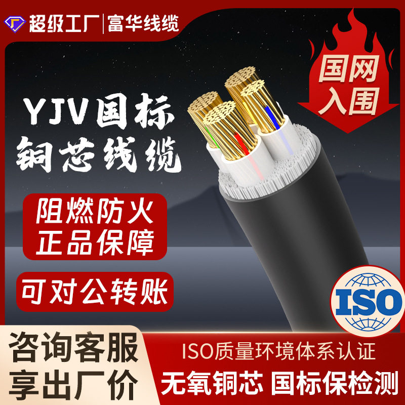 YJV国标纯铜电力电缆3+1芯