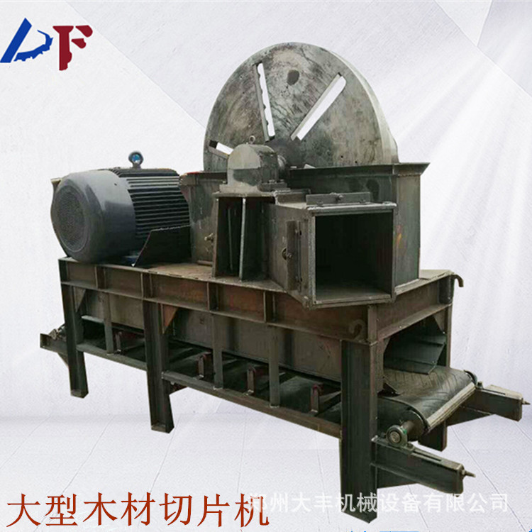 1410大型盘式圆木破碎机木材枝削片机杨树木心切片粉碎机伐木