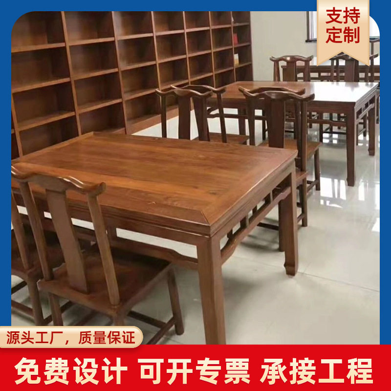 跨境图书馆阅览桌仿古实木书桌办公桌商务洽谈桌会议桌椅组合