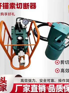 气动锚杆切断器气动MGQ25多功能锚杆锚索切断器