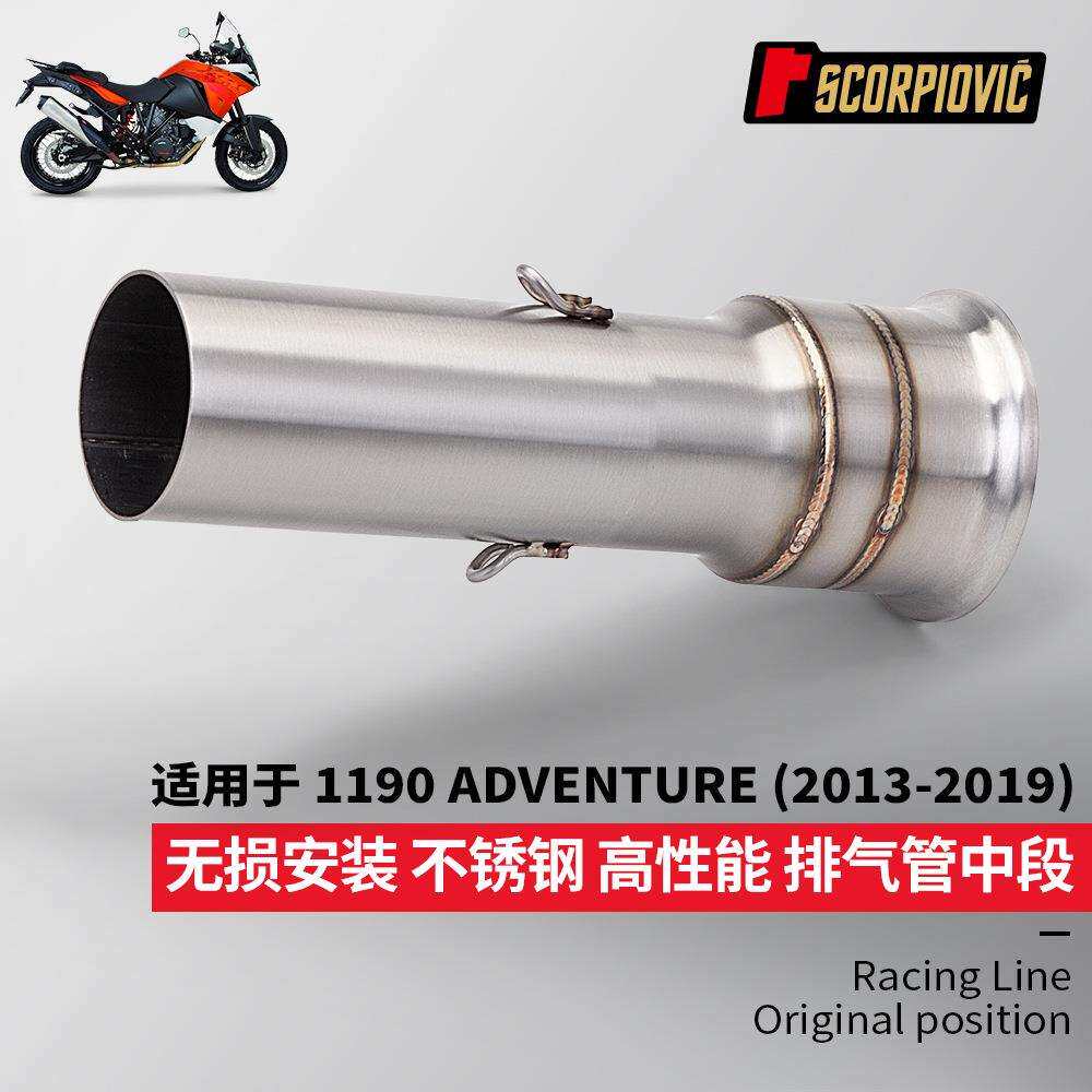 1050109011901290ADV改装中段尾段排气管无损安装2013-2019