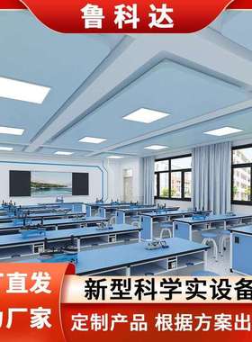 新型铝塑化学准备室物理化实验桌工作台铝木科学研究仪器准备台