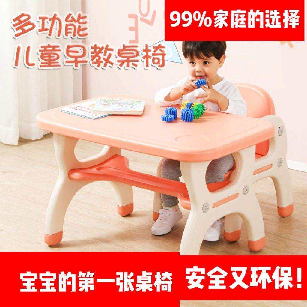 塑儿童学习桌椅小朋友早教早教餐桌婴儿餐桌椅儿童桌椅儿童靠背椅