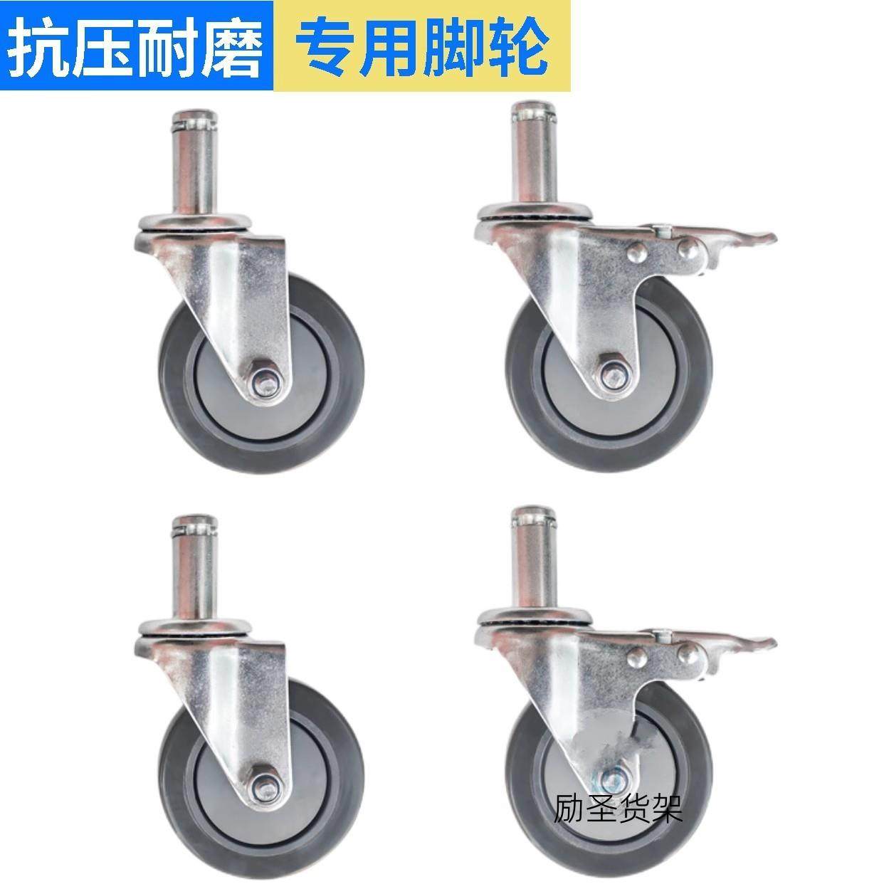 镀铬线网货架配件3寸轮子4寸轮PVC万向轮防静电轮静音轮插杆轮子