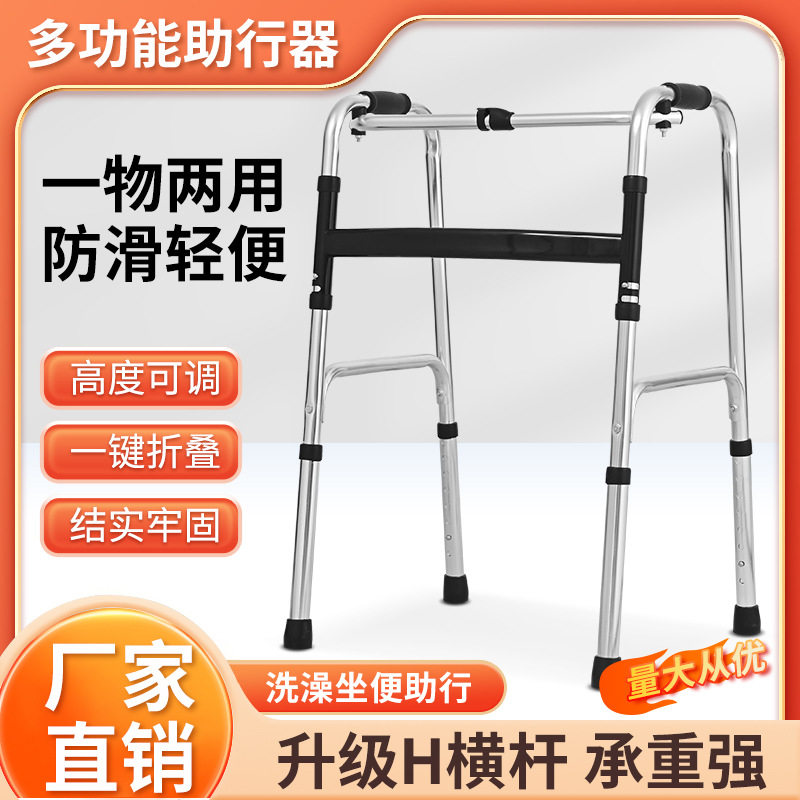 铝合金带轮可折叠老人助行器