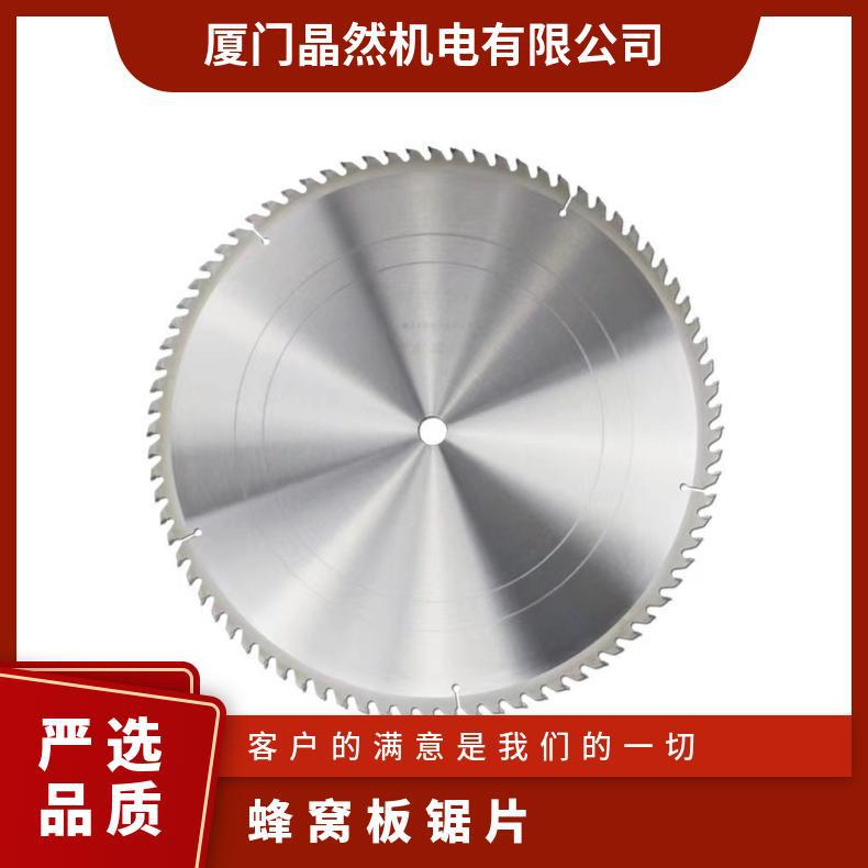 硬质合金蜂窝板锯片铝塑复合
