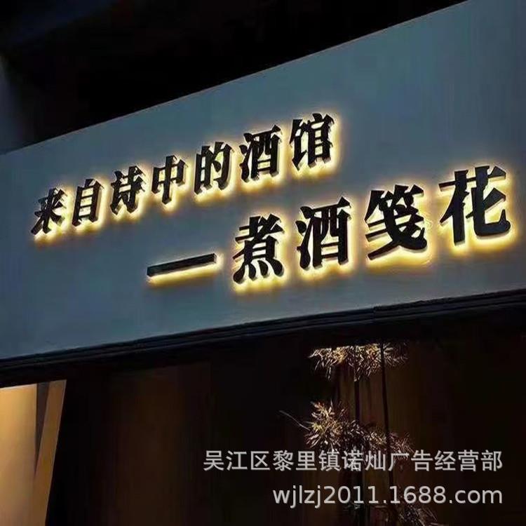 不锈钢发光字招牌制作不锈钢字门头店招户外广告牌制作
